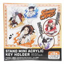 キーリング シャーマンキング トレーディングスタンド ミニ アクリル キーホルダー 全10種 ハセプロ コレクション雑貨 アニメメール便可 マシュマロポップ