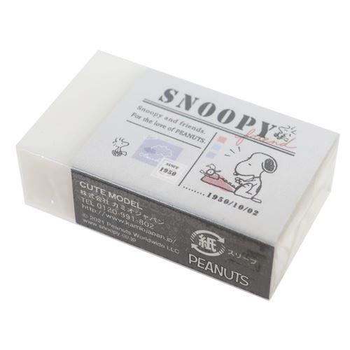 消しゴム スヌーピー まとまるケシゴム NEWSPAPER ピーナッツ カミオジャパン 新入学 新学期準備文具 小学生 中学生 高校生 メール便可 マシュマロポップ