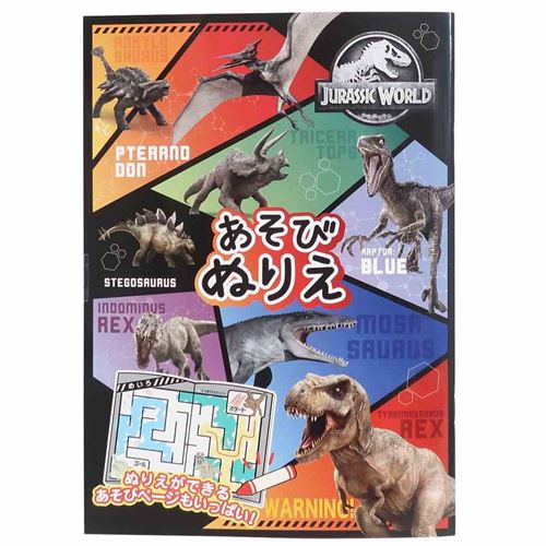 幼児文具 ジュラシックワールド あそびぬりえノート 恐竜 カミオジャパン 知育玩具 メール便可 マシュマロポップ