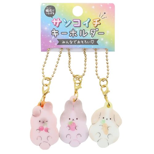 キーホルダー 3個セット サンコイチ ウサギ カミオジャパン かわいい お揃い ボールチェーン メール便可 マシュマロポップのサムネイル