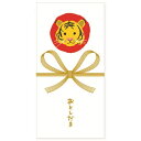 ぽち袋 長封筒 3枚セット 熨斗と虎 クローズピン ポチ袋 寅 金封 お年玉袋 封印シール付き メール便可 マシュマロポップ