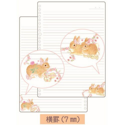 横罫 ルーズリーフ 26穴 たけいみき B5 学習ノート ラビットルーム クローズピン 新学期準備文具 中学..