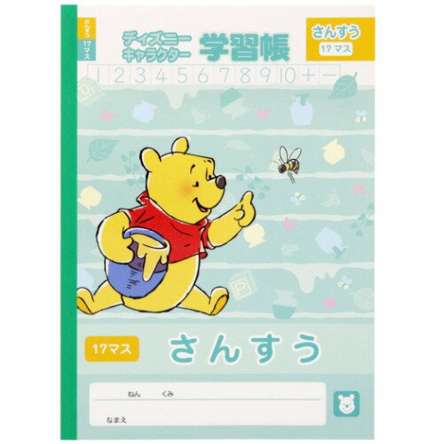 さんすうノート 17マス くまのプーさん B5 学習帳 新入学 ディズニー サンスター文具 算数ノート 新学期準備文具 小学生 メール便可 マシュマロポップ さんすうノート 17マス くまのプーさん B5 学習帳 新入学 ディズニー サンスター文具 算数ノート 新学期準備文具 小学生 メール便可 マシュマロポップ
