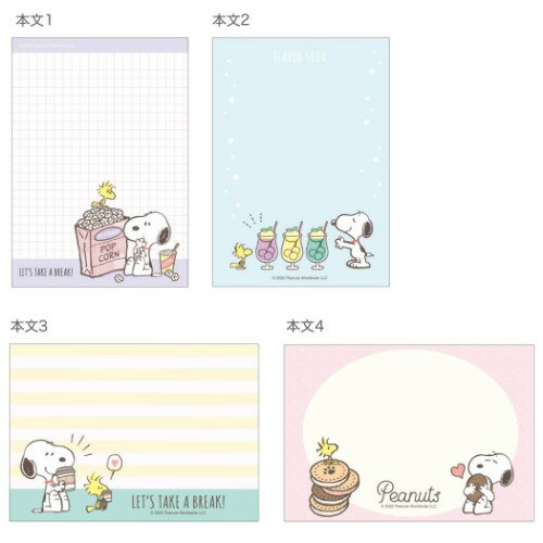 メモ帳 スヌーピー A6 メモ Snacktime ポップコーン 新入学 ピーナッツ サンスター文具 新学期準備文具 かわいい 小学生 中学生 高校生 メール便可 マシュマロポップ