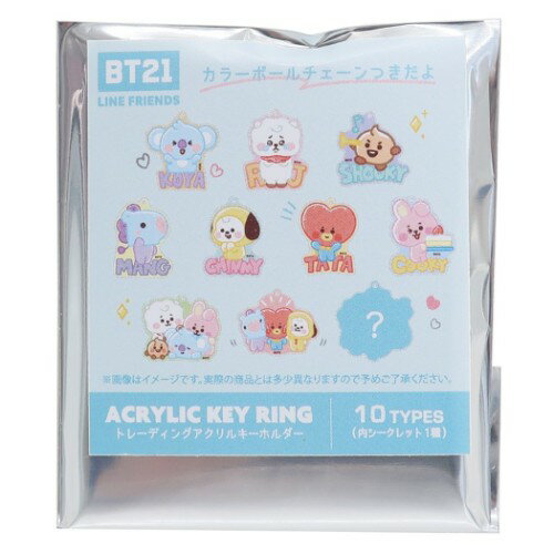トレーディング カラーチェーン アクリルキーホルダー全10種 BT21 キーチェーン LINE FRIENDS カミオジャパン コレクション雑貨 メール便可 マシュマロポップのサムネイル