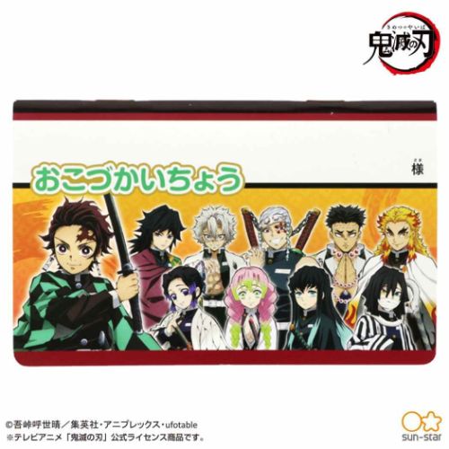 キャッシュブック 鬼滅の刃 通帳型 おこづかい帳 少年ジャンプ サンスター文具 子供 お小遣いノート 小学生 アニメメール便可 マシュマロポップのサムネイル