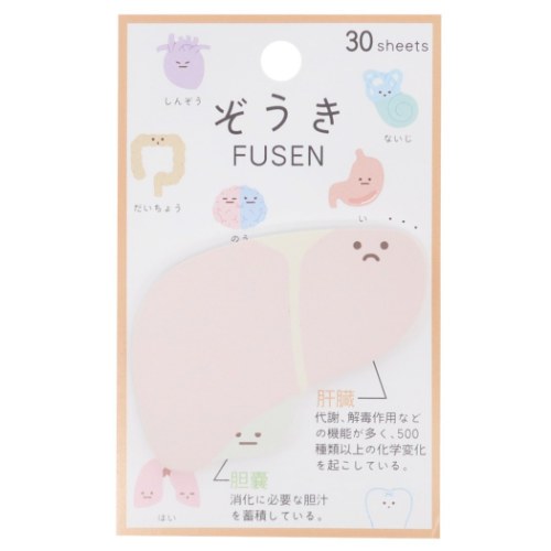 付箋 ぞうき ダイカット ふせん 肝臓 カミオジャパン 新学期準備雑貨 おもしろ文具 メール便可 マシュ..