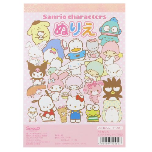 A6 ぬりえ サンリオキャラクターズ 知育玩具 ミックス サンリオ 山野紙業 ぬり絵 メール便可 マシュマロポップのサムネイル