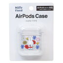 エアーポッズケース ミッフィー AirPods ハードクリアカバー Miffy Floral ディックブルーナ グルマンディーズ クリアケース ハードケース イヤホンケース 絵本 マシュマロポップ