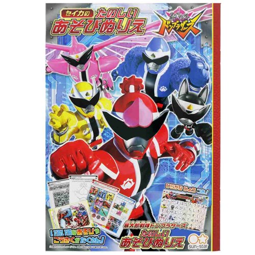 暴太郎戦隊ドンブラザーズ たのしいあそびぬりえ 知育玩具 スーパー戦隊シリーズ サンスター文具 塗り絵ノート ぬり絵 男の子 メール便可 マシュマロポップのサムネイル
