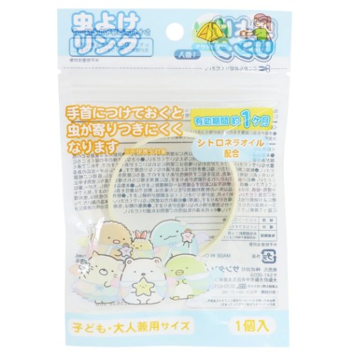 虫除けバンド すみっコぐらし 虫よけリング YE サンエックス サンタン 便利 アウトドア用品 マシュマロポップ