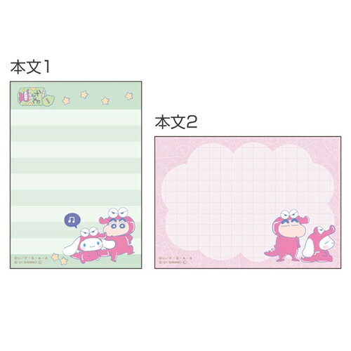メモ帳 クレヨンしんちゃん シナモロール ミニ ミニメモ チョコビ サンリオ サンスター文具 新学期準備文具 かわいい メール便可 マシュマロポップ