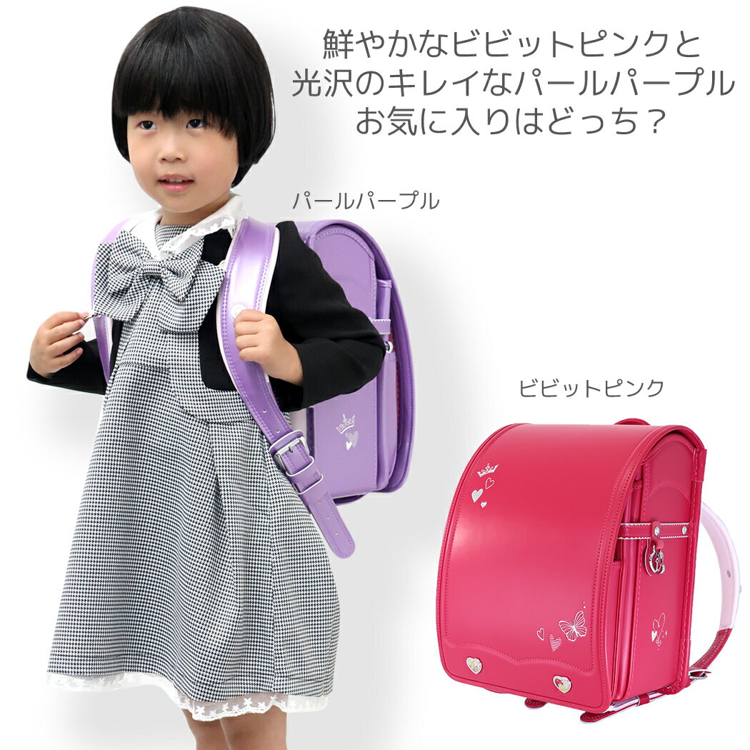 ランドセル ディズニープリンセス 新入学 通学 バッグ 小学生 ディズニー 入学準備 新入学 お祝い マシュマロポップ