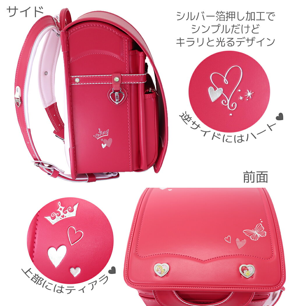 ランドセル ディズニープリンセス 新入学 通学 バッグ 小学生 ディズニー 入学準備 新入学 お祝い マシュマロポップ