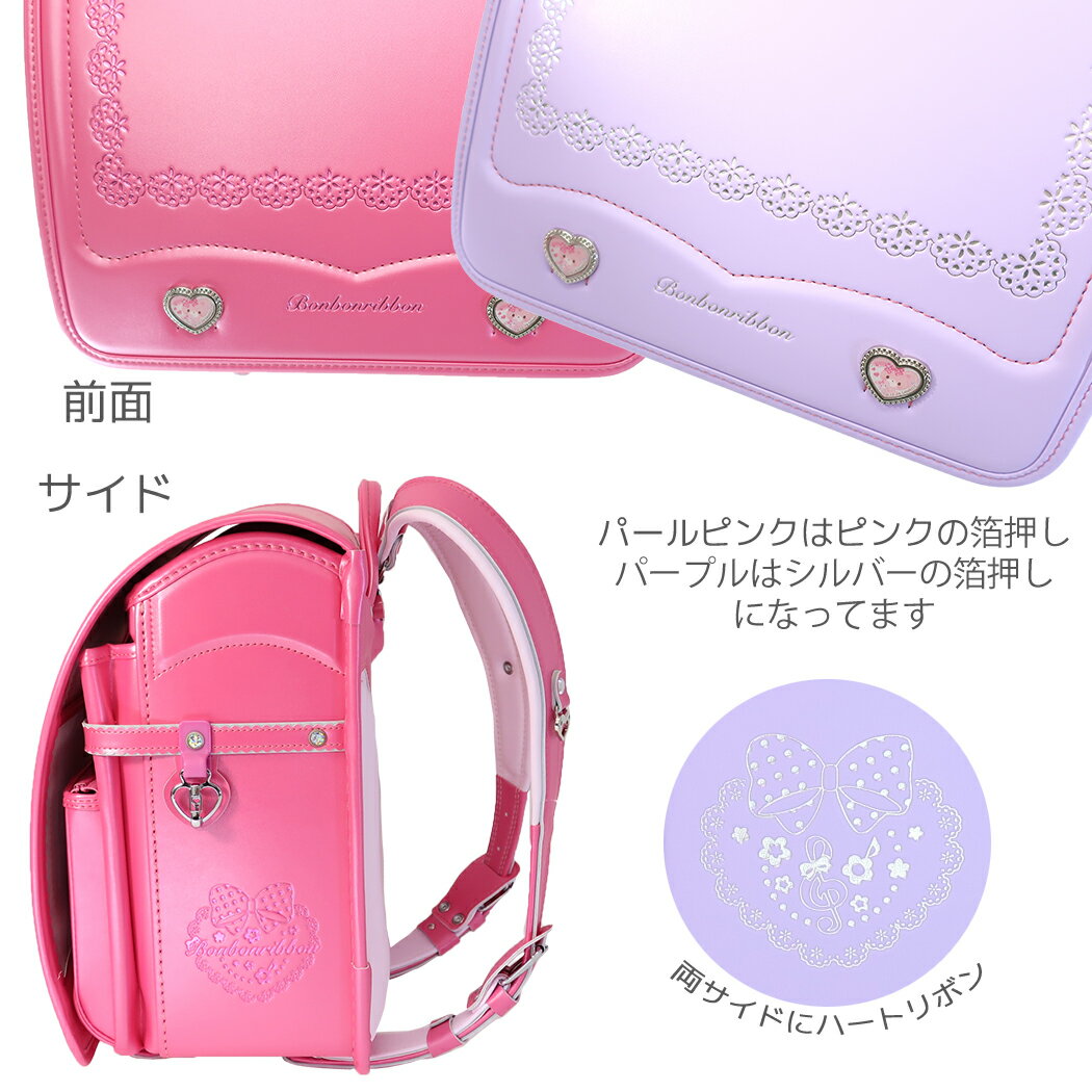 ランドセル ぼんぼんりぼん 新入学 通学 バッグ 小学生 サンリオ 入学準備 新入学 お祝い マシュマロポップ
