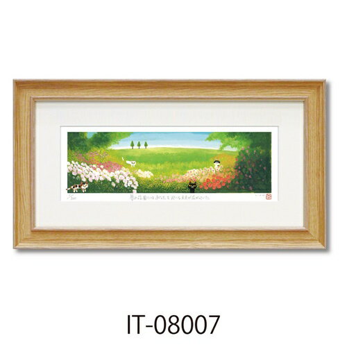 心癒されるメッセージ入りで優しい気持ちになるアートフレーム模様替え 玄関 リビング プレゼント 贈り物作家：糸井 忠晴/日本男性作家奈良町の墨彩画家。ファンから元気になる絵と親しまれる。古き町屋の情緒とそこに住むのら猫や四季をテーマに描く。サイズ：約515x280mm重量：約1.1kg素材：樹脂フレーム/ガラス仕様：ジグレー版画 2mmマット付、エディッションサイン入 各限定300枚[Made in Japan][お取り寄せ]こちらの商品はお取り寄せ商品です。約3日-10日の日数をご了承下さい。