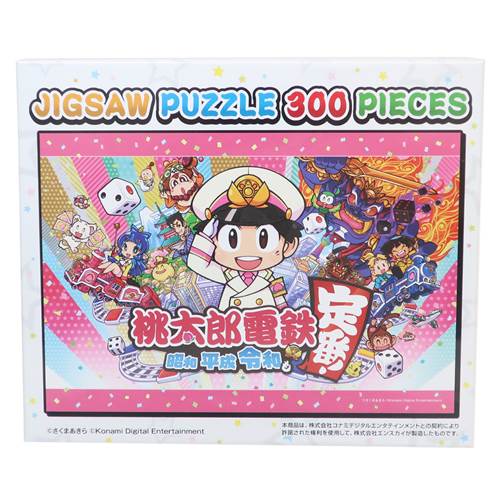 楽天ガールズ雑貨通販マシュマロポップインテリア雑貨 桃太郎電鉄 昭和 平成 令和も定番 ジグソーパズル300ピース 300-1969 エンスカイ プレゼント ゲーム マシュマロポップ