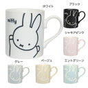 マグカップ ミッフィー 撥水マグ miffy friend ディックブルーナ 金正陶器 プレゼント 絵本 マシュマロポップ