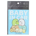 ビッグシール すみっコぐらし 車用ステッカー BABY IN CAR サンエックス ゼネラルステッカー カー用品 耐光 耐水 セーフティステッカー メール便可 ...