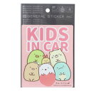 ビッグシール すみっコぐらし 車用ステッカー KIDS IN CAR サンエックス ゼネラルステッカー カー用品 耐光 耐水 セーフティステッカー メール便可 ...