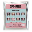 キーリング スパイファミリー SPY FAMILY ピックキャラアクリルキーホルダー アーニャ セレクション 少年ジャンプ カミオジャパン コレクション雑貨 アニメメール便可 マシュマロポップ