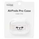 エアーポッズプロケース ヨッシースタンプ AirPods Pro ハードクリアカバー アップ YOSISTAMP グルマンディーズ クリアケース ハードケース イヤホンケース マシュマロポップ