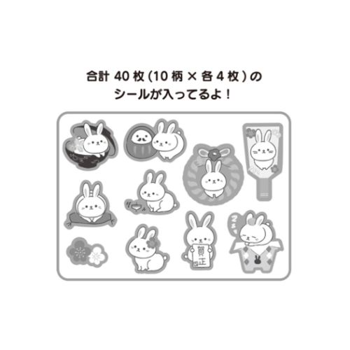 年賀シール 2023 ネンガ JNP27-3 フレークシール 2023年 お正月小物とウサギ サンリオ 卯 うさぎ デコレーション かわいい メール便可 マシュマロポップセール　年賀状印刷　年賀状作成ソフト　セール