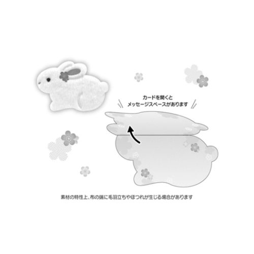 年賀カード 2023 ネンガ JNP32-3 年賀状 2023年 ふかふかウサギ サンリオ 卯 うさぎ ギフト雑貨 かわいい メール便可 マシュマロポップネット通販　年賀状印刷　年賀状作成ソフト　セール