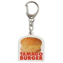 キーリング ドムドムハンバーガー アクリルキーホルダー TAMAGO BURGER ゼネラルステッカー コレクション雑貨 かわいい メール便可 マシュマロポップ