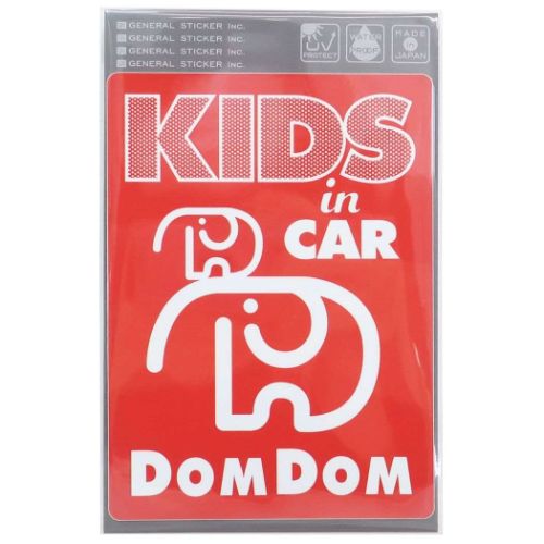 ビッグシール ドムドムハンバーガー 車用ステッカー KIDS in CAR ゼネラルステッカー カー用品 耐光 耐水 かわいい メール便可 マシュマロポップのサムネイル