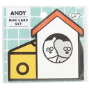 グリーティングカード アンディ ダイカットミニカードセット HOUSE＆CHEESE ANDY フロンティア お祝い お礼 メール便可 マシュマロポップ