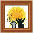 とても可愛いミニアートかわいいイラスト 猫 ねこ ネコ イラスト 絵画 おしゃれインテリア作家：糸井 忠晴/日本男性作家奈良町の墨彩画家。ファンから元気になる絵と親しまれる。古き町屋の情緒とそこに住むのら猫や四季をテーマに描く。サイズ：約120x120mm重量：約0.2kg素材：木製フレーム/ガラス仕様：卓上 壁掛両用[Made in Japan][お取り寄せ]こちらの商品はお取り寄せ商品です。約3日-10日の日数をご了承下さい。このカテゴリにはこんな商品が含まれています【生活雑貨その他】/インテリア/生活雑貨これを見た人はこんなキーワードで検索していますクッションインテリア座布団かわいい 雑貨かわいい 部屋インテリア生活 雑貨かわいい 雑貨部屋 グッズかわいい 部屋