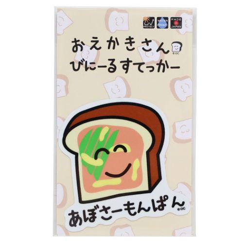 ビッグシール おえかきさん ダイカットビニールステッカー あぼさーもんぱんさん オクタニ 耐水耐光 デコステッカー おもしろ 雑貨 メール便可 マシュマロポップ