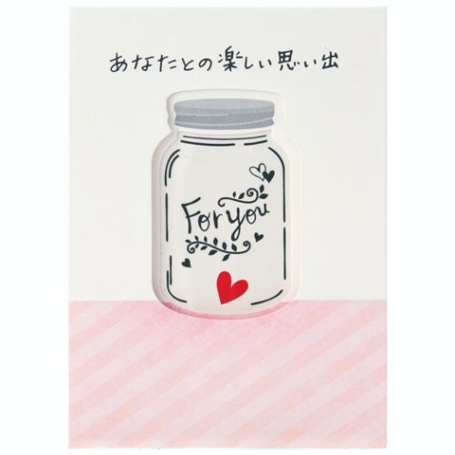 グリーティングカード 二つ折りポップアップカード ミニカード 透明のビンにハート1個 サンリオ 多目的 メッセージカード メール便可 マシュマロポップ