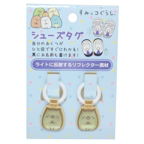 靴用名札 すみっコぐらし シューズタグ ねこ 新入学 サンエックス アイプランニング 入園 新学期準備 目印 上履き 上靴 くつの名札 メール便可 マシュマロポップ