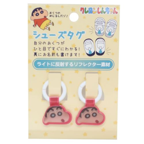 靴用名札 クレヨンしんちゃん シューズタグ しんちゃん 新入学 アイプランニング 入園 新学期準備 目印 上履き 上靴 くつの名札 アニメメール便可 マシュマロポップ