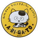 ダイカットシール タマ&フレンズ ダイカットビニールステッカー ありがとう スモールプラネット デコシール 耐水性 メール便可 マシュマロポップ