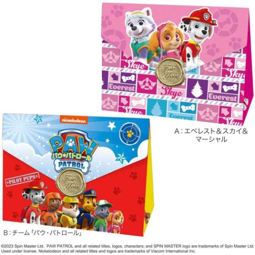 ホワイトデー お菓子 パウパトロール チョコレターギフト ハート バレンタイン お返し アニメ予約 マシュマロポップ【軽減税率】のサムネイル