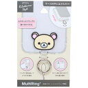 スマホアクセ リラックマ マルチリングプラス リラックマ2 サンエックス グルマンディーズ スマホリング メール便可 マシュマロポップ