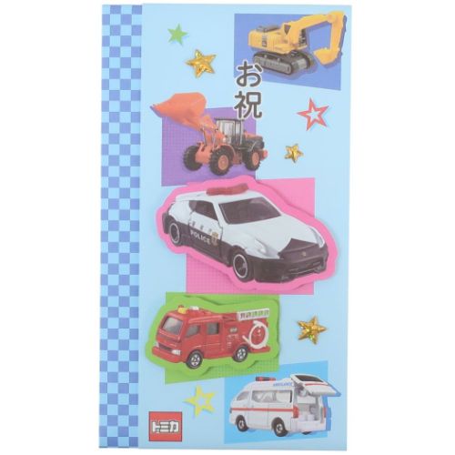 祝儀袋 トミカ お祝い袋 TOMICA アクティブコーポレーション 金封 贈り物 男の子 メール便可 マシュマロポップ