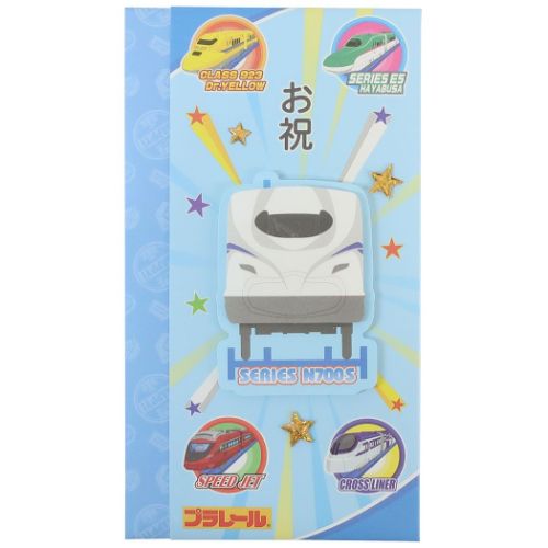 祝儀袋 プラレール お祝い袋 鉄道 アクティブコーポレーション 金封 贈り物 男の子 メール便可 マシュマロポップ