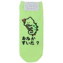 まとめ買いに 何枚あっても嬉しいプチプラSOCKSくるぶし スニーカーソックス 中学生 高校生 可愛い毎日が楽しくなるキュートなZAKKAシリーズこちらはかわいいレディースソックス伸縮性抜群の男女兼用のCuteな靴下がずらりとラインナップお好きなデザインをまとめ買いしちゃおうサイズ：約23-25cmカラー/グリーン系（緑）このカテゴリにはこんな商品が含まれています【ショートソックス】/レディースソックス/女性用靴下/女性用スニーカーソックス/レディーススニーカーソックス/レディース靴下これを見た人はこんなキーワードで検索していますプリント 靴下スニーカーソックス可愛い靴下靴下 かわいいキャラクターソックスソックスインナーストッキングタイツキャラクター靴下