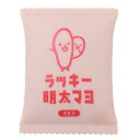 消しゴム ラッキーマヨネーズ 袋型ケシゴム ラッキー明太マヨ 新入学 funbox かわいい 文具 おもしろ雑貨 メール便可 マシュマロポップ