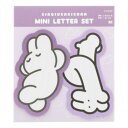 手渡し手紙セット siroiusagichan ダイカットミニレター ライトパープル サンスター文具 ミニ便箋&ミニ封筒 かわいい メール便可 マシュマロポップ