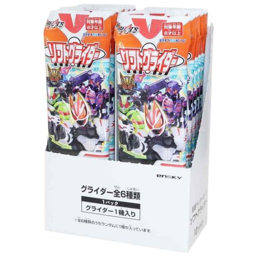 おもちゃ 仮面ライダーギーツ ソフトグライダー全6種 12個入セット 特撮ヒーロー エンスカイ 組み立て式飛行機 玩具 まとめ買い マシュマロポップ 1