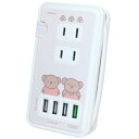 電源タップ ミッフィー USBポート付きACタップ ボリス&バーバラ ディックブルーナ グルマンディーズ 高速充電 QC3.0 クイックチャージ3.0対応 US...