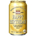 グリーティングカード 250BD 39-5 ダイカットポップアップカード 缶ビール サンリオ バースデーカード 誕生日祝い メッセージカード おもしろ雑貨 メー...