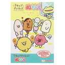 知育玩具 チキップダンサーズ B5ぬりえ サンエックス サンスター文具 塗り絵ノート ぬり絵 メール便可 マシュマロポップ