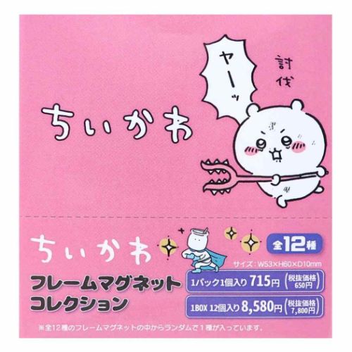 マグネット ちいかわ フレームマグネットコレクション全12種 マリモクラフト コレクション雑貨 メール便可 マシュマロポップのサムネイル