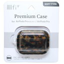 エアーポッズプロケース IIIIfit AirPods Pro 第2世代 対応 プレミアムケース グルマンディーズ イヤホンケース おしゃれ マシュマロポップ